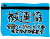 񥯥쥸åȥﳲϢĲ Ϣ